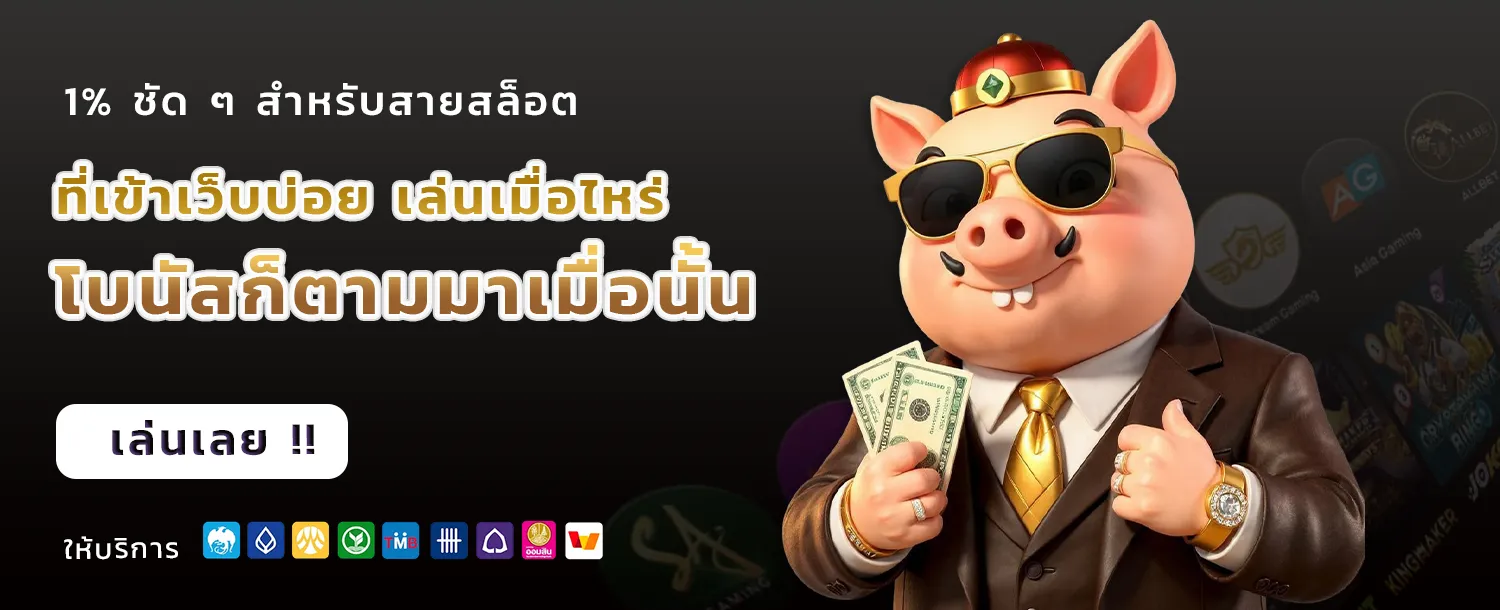 เว็บสล็อตใหม่ล่าสุด เว็บตรง