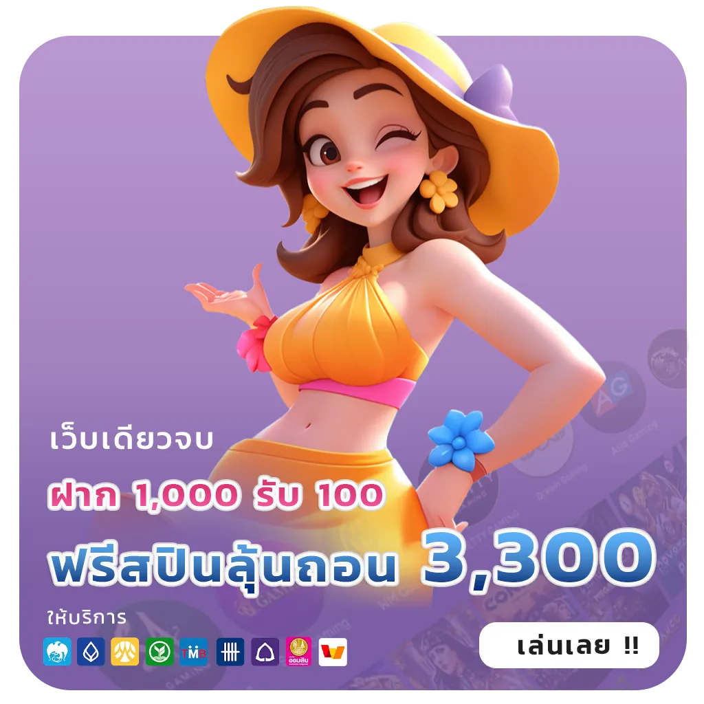 เว็บสล็อตเปิดใหม่แตกหนัก