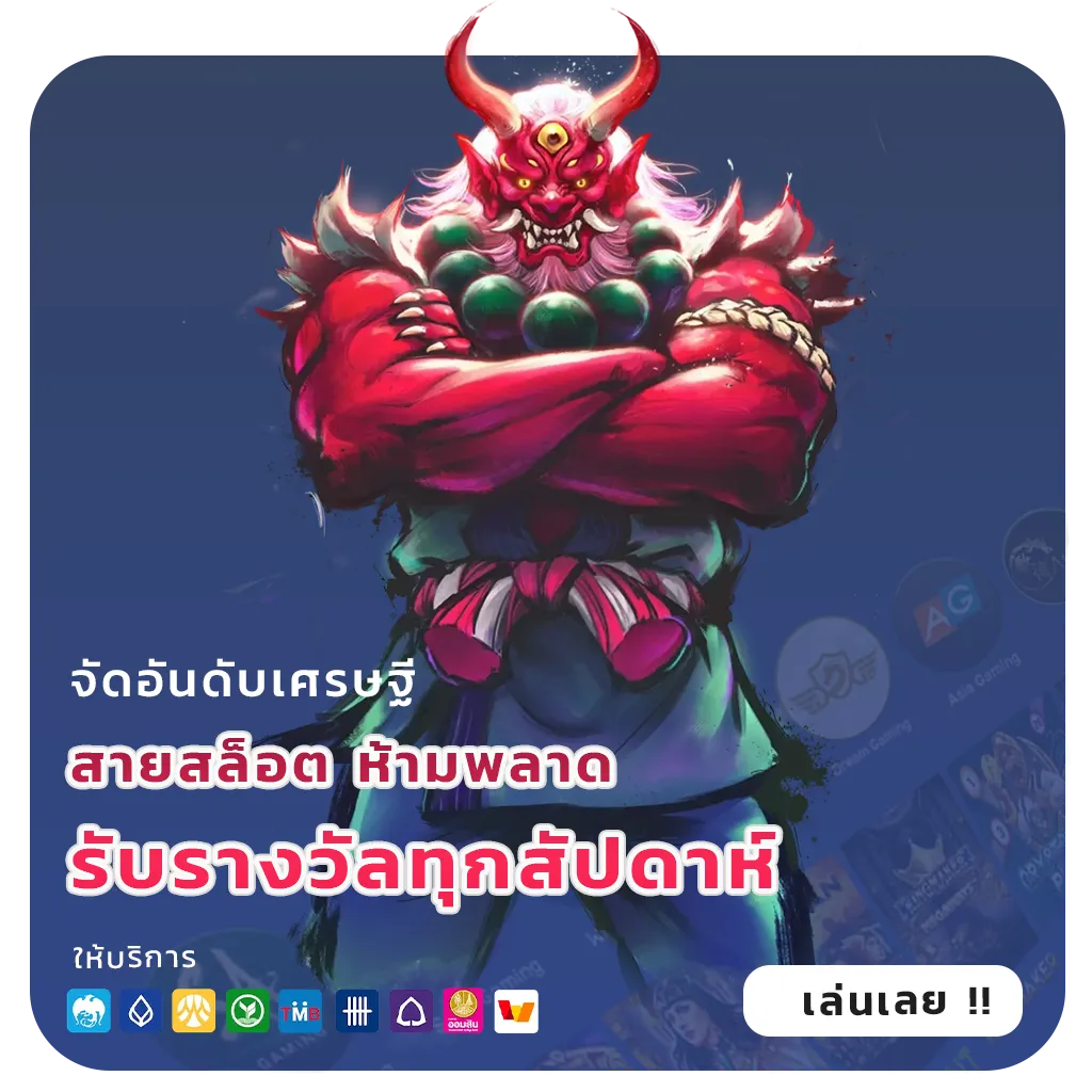เว็บสล็อตมาแรงล่าสุด